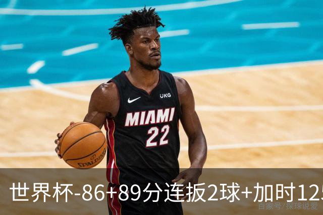 世界杯-86+89分连扳2球+加时125分点射 比利时极限3-2
