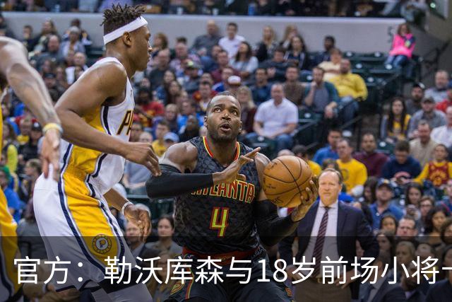 官方：勒沃库森与18岁前场小将卡尔布雷斯续约至2031年