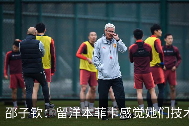 邵子钦：留洋本菲卡感觉她们技术、射术都很好 亚运会目标冠军